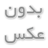 دانلود پلاگین ارسال تصویر در عمومی توسط مدیر چت روم